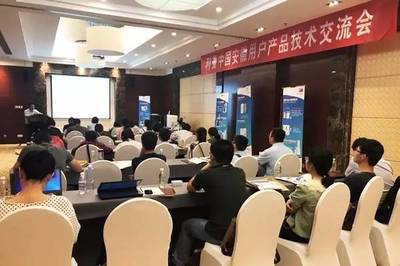 利曼中國產品技術交流會(合肥站)成功舉行