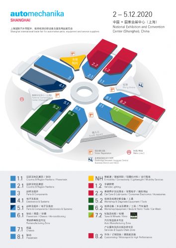 2021上海法蘭克福汽保展