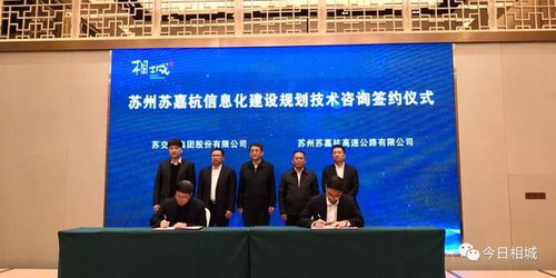 相城區聯合多方力量，打造蘇州智能交通技術咨詢新樣本